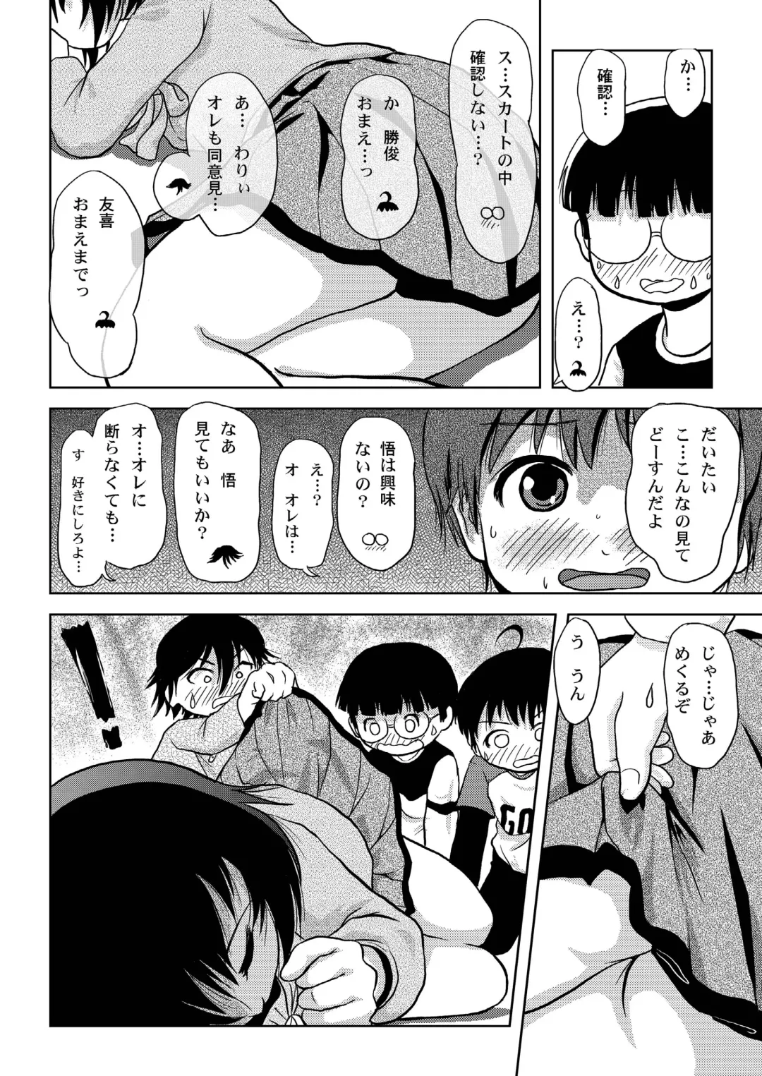 [Takapi] Chiru Roshutsu 4 Fhentai - Page 18