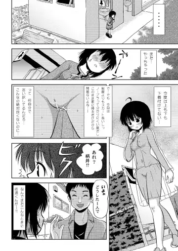 [Takapi] Chiru Roshutsu 4 Fhentai - Page 10
