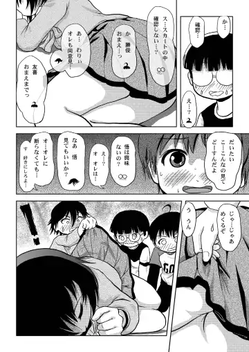 [Takapi] Chiru Roshutsu 4 Fhentai - Page 18