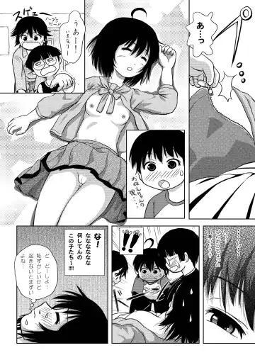 [Takapi] Chiru Roshutsu 4 Fhentai - Page 20