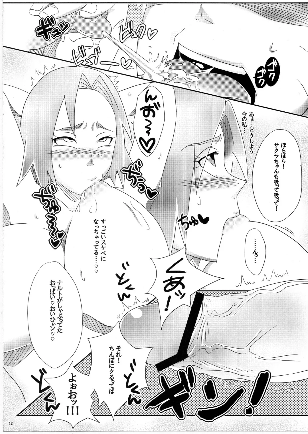 [Echigawa Ryuuka] Sato Ichiban no! Fhentai - Page 11