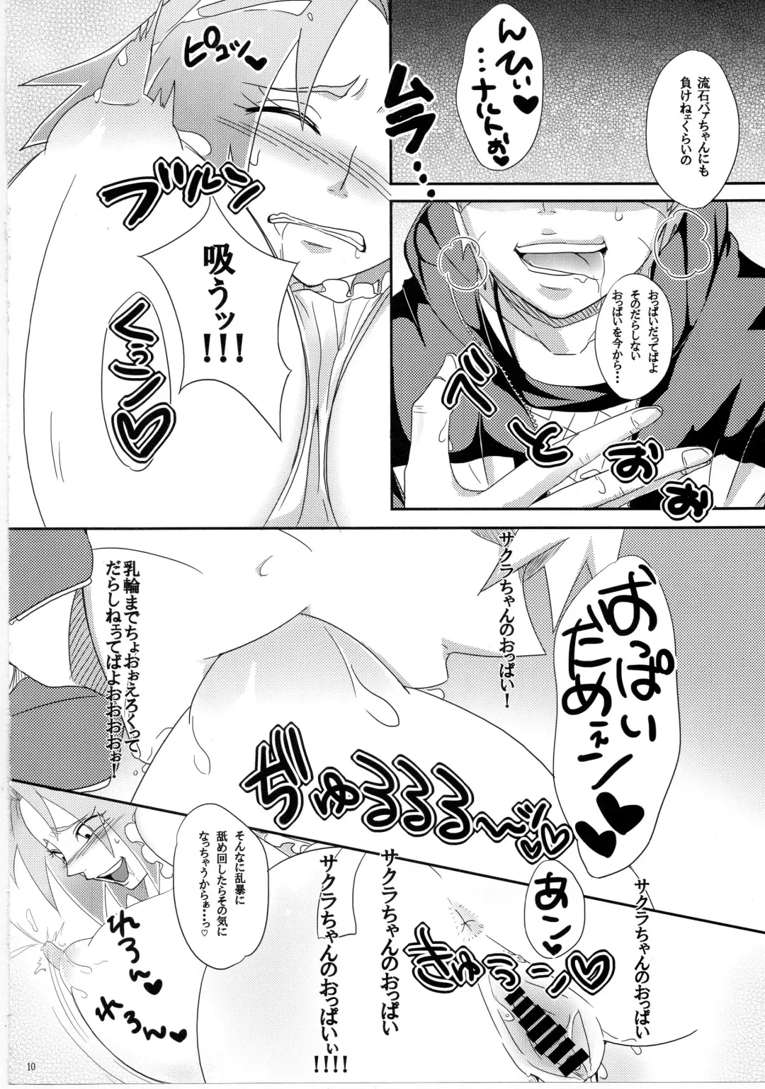 [Echigawa Ryuuka] Sato Ichiban no! Fhentai - Page 9