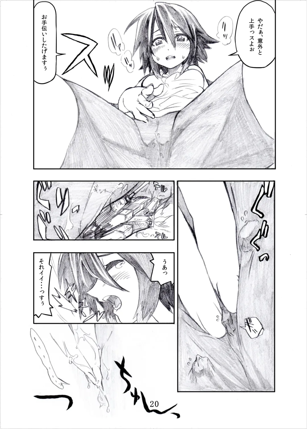 [Terada Ochiko] Otecolle Petit Fhentai - Page 19