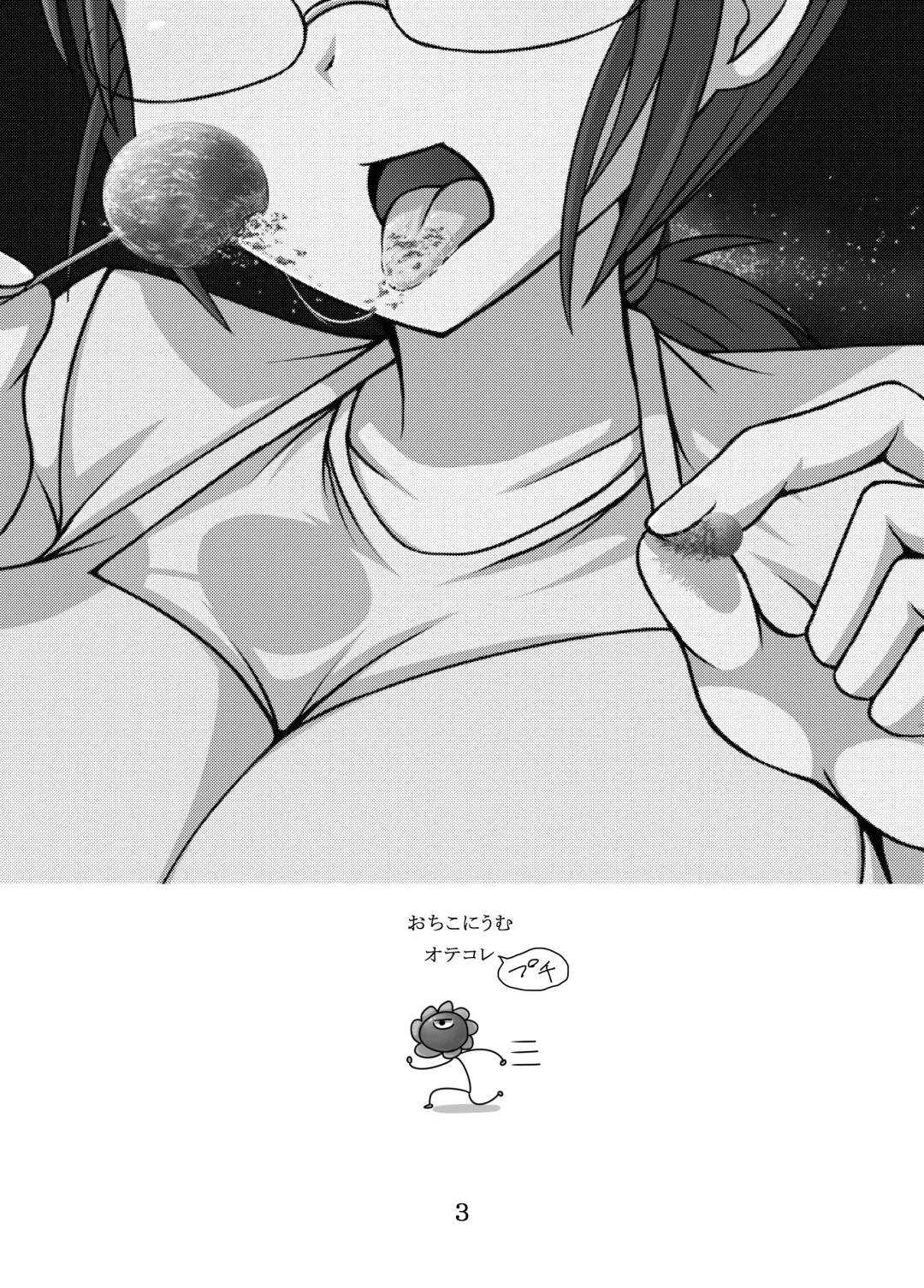 [Terada Ochiko] Otecolle Petit Fhentai - Page 2