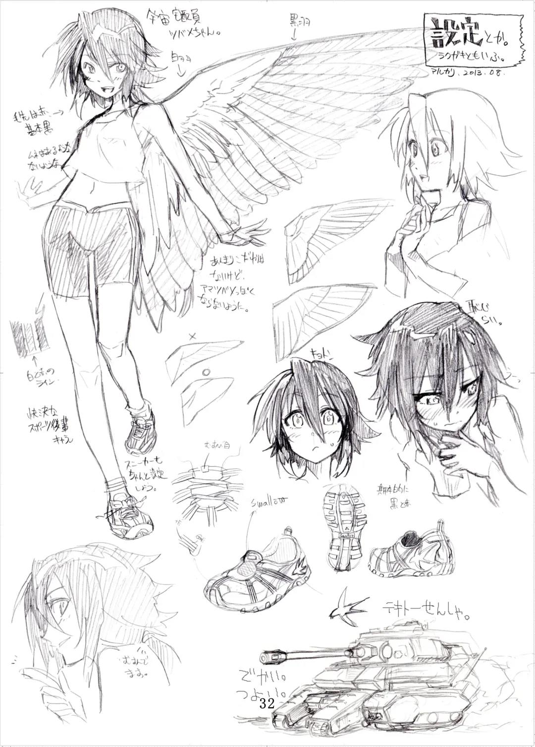 [Terada Ochiko] Otecolle Petit Fhentai - Page 31