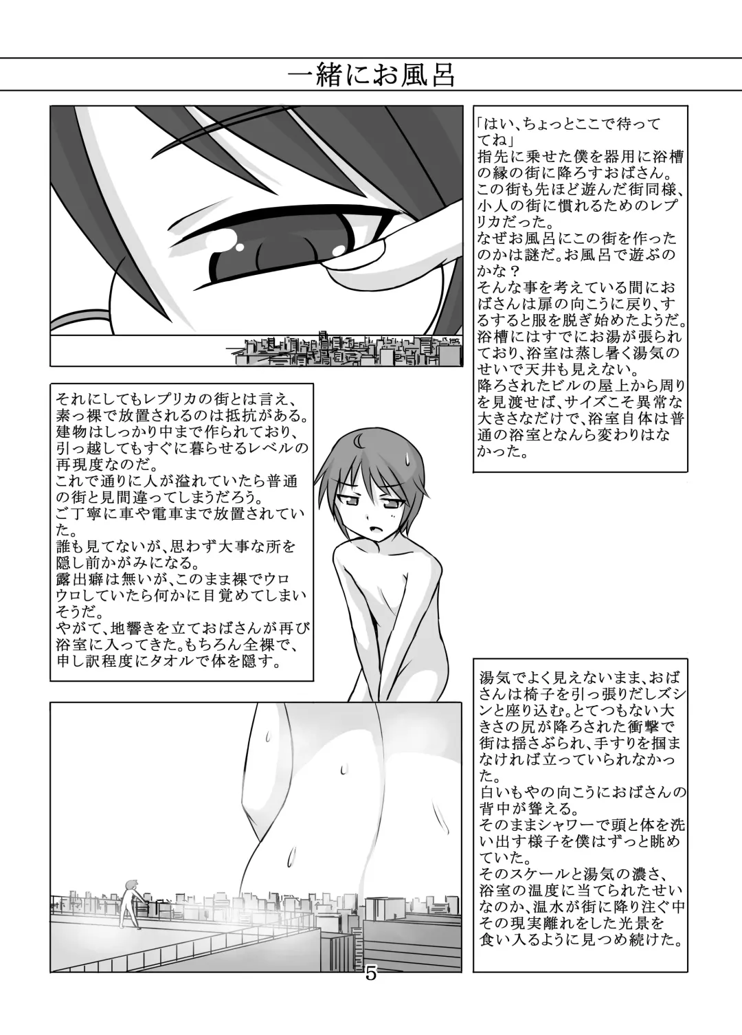 [Terada Ochiko] Otecolle Petit Fhentai - Page 4