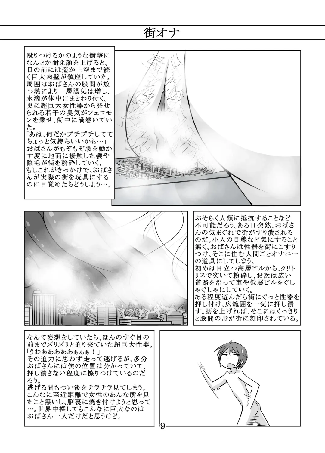 [Terada Ochiko] Otecolle Petit Fhentai - Page 8