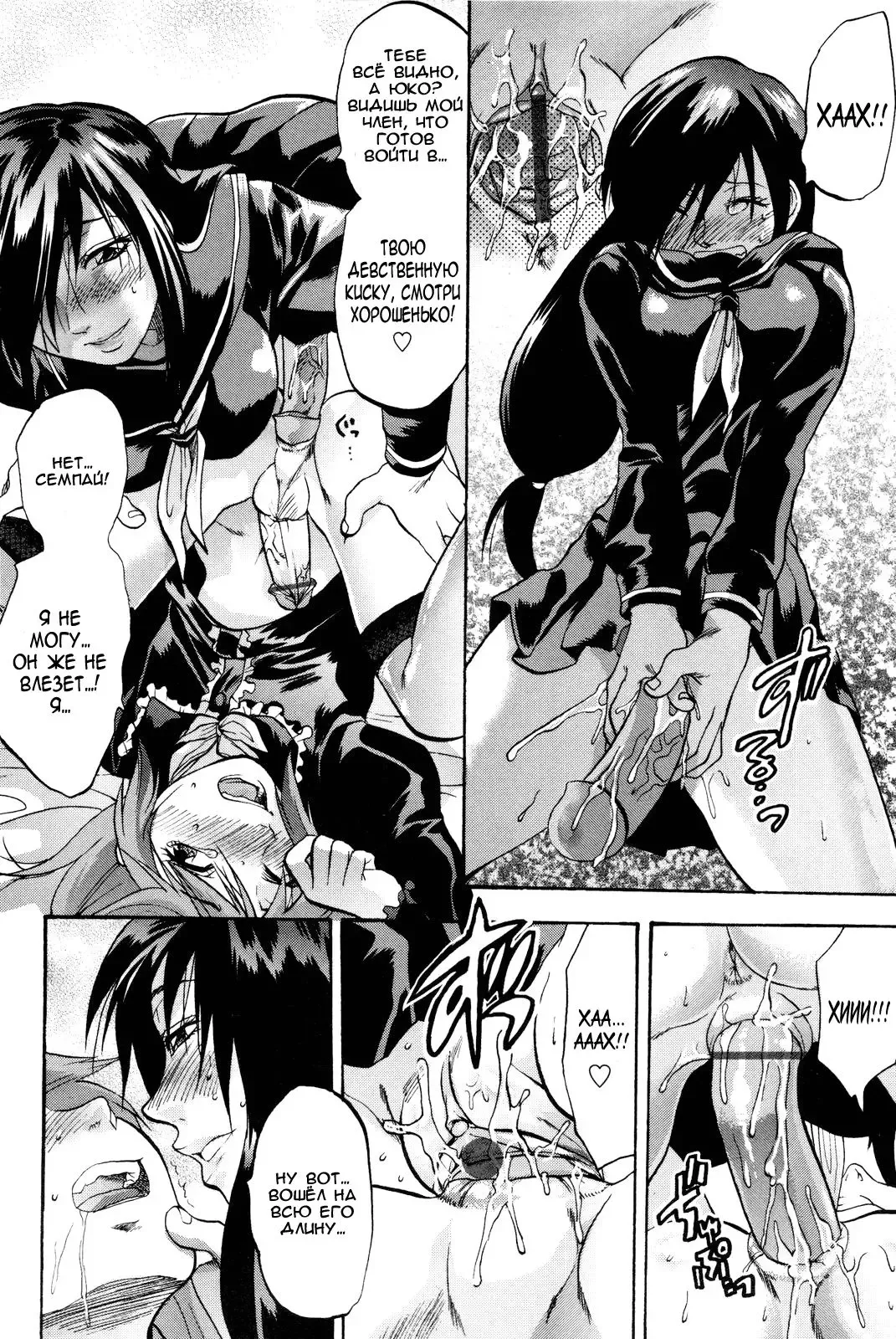 [Yuzuki N Dash] Tengoku no Akuma | Demon From Heaven Fhentai - Page 10