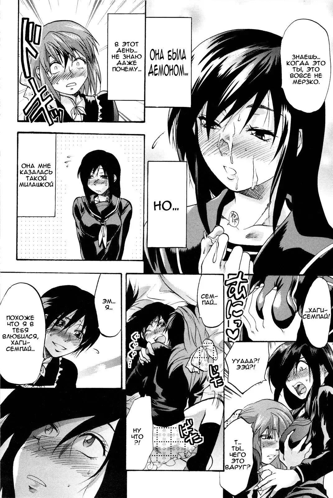 [Yuzuki N Dash] Tengoku no Akuma | Demon From Heaven Fhentai - Page 14