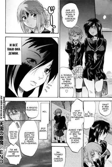 [Yuzuki N Dash] Tengoku no Akuma | Demon From Heaven Fhentai - Page 20