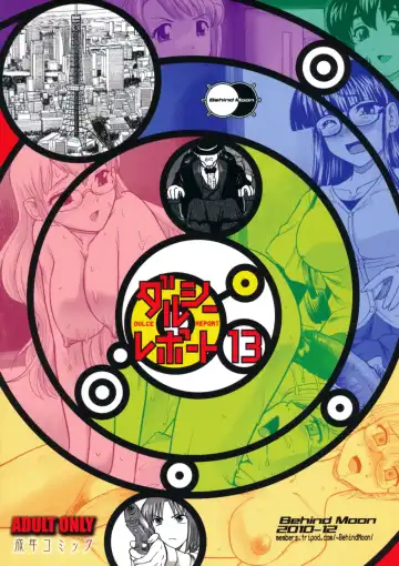 [Dulce-q] Dulce Report 13 (decensored) Fhentai - Page 50