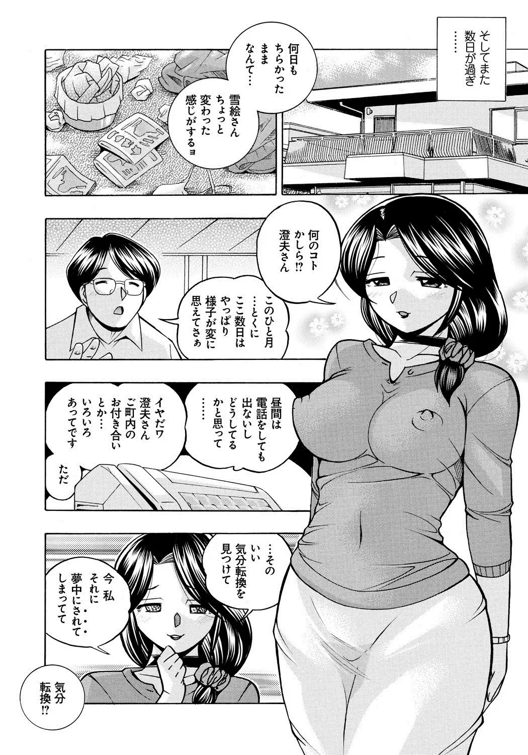 [Chuuka Naruto] Hitoduma Yukie ~Nodogoshi Etsurakuen~ Fhentai - Page 111
