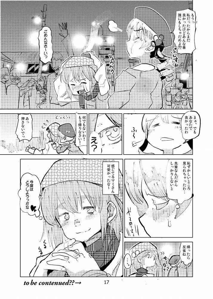 [Gozaemon] Tomoe Mami wa Kyou mo Yurareu Fhentai - Page 17