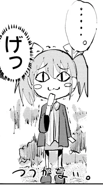 [Gozaemon] Tomoe Mami wa Kyou mo Yurareu Fhentai - Page 18