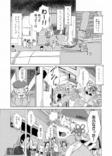 [Gozaemon] Tomoe Mami wa Kyou mo Yurareu - Fhentai
