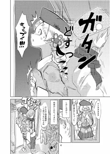 [Gozaemon] Tomoe Mami wa Kyou mo Yurareu Fhentai - Page 4