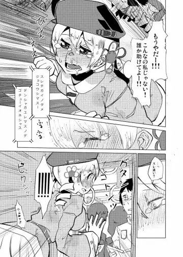 [Gozaemon] Tomoe Mami wa Kyou mo Yurareu Fhentai - Page 9