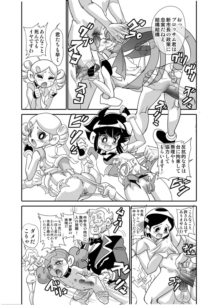 [Mojo-jojo - Yamada Hitori] 一日市長キャンペーンはエロ地獄と化したのだモジョ Fhentai.net - Page 2