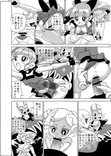 [Mojo-jojo - Yamada Hitori] FREEZE MEだモジョの巻 Fhentai.net - Page 2