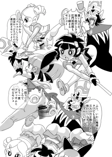 [Mojo-jojo - Yamada Hitori] FREEZE MEだモジョの巻 Fhentai.net - Page 3