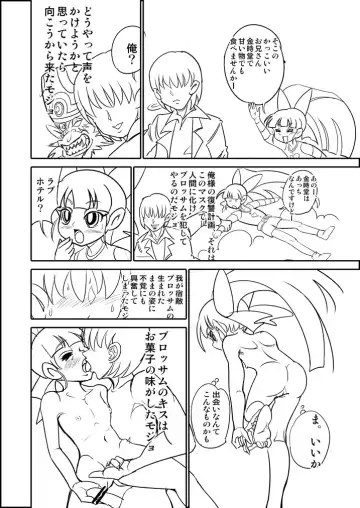 [Mojo-jojo - Yamada Hitori] パワパフZカバー漫画「かわいそうなブロッサム」 Fhentai.net - Page 2