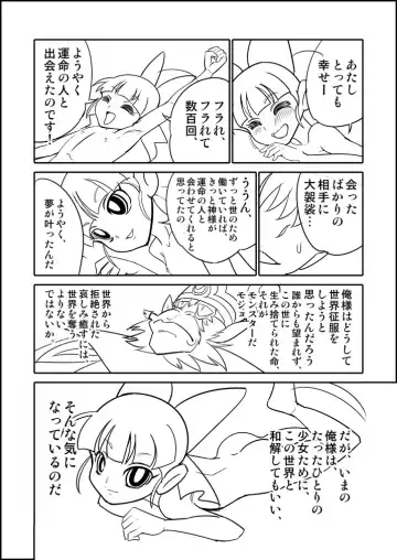 [Mojo-jojo - Yamada Hitori] パワパフZカバー漫画「かわいそうなブロッサム」 Fhentai.net - Page 4