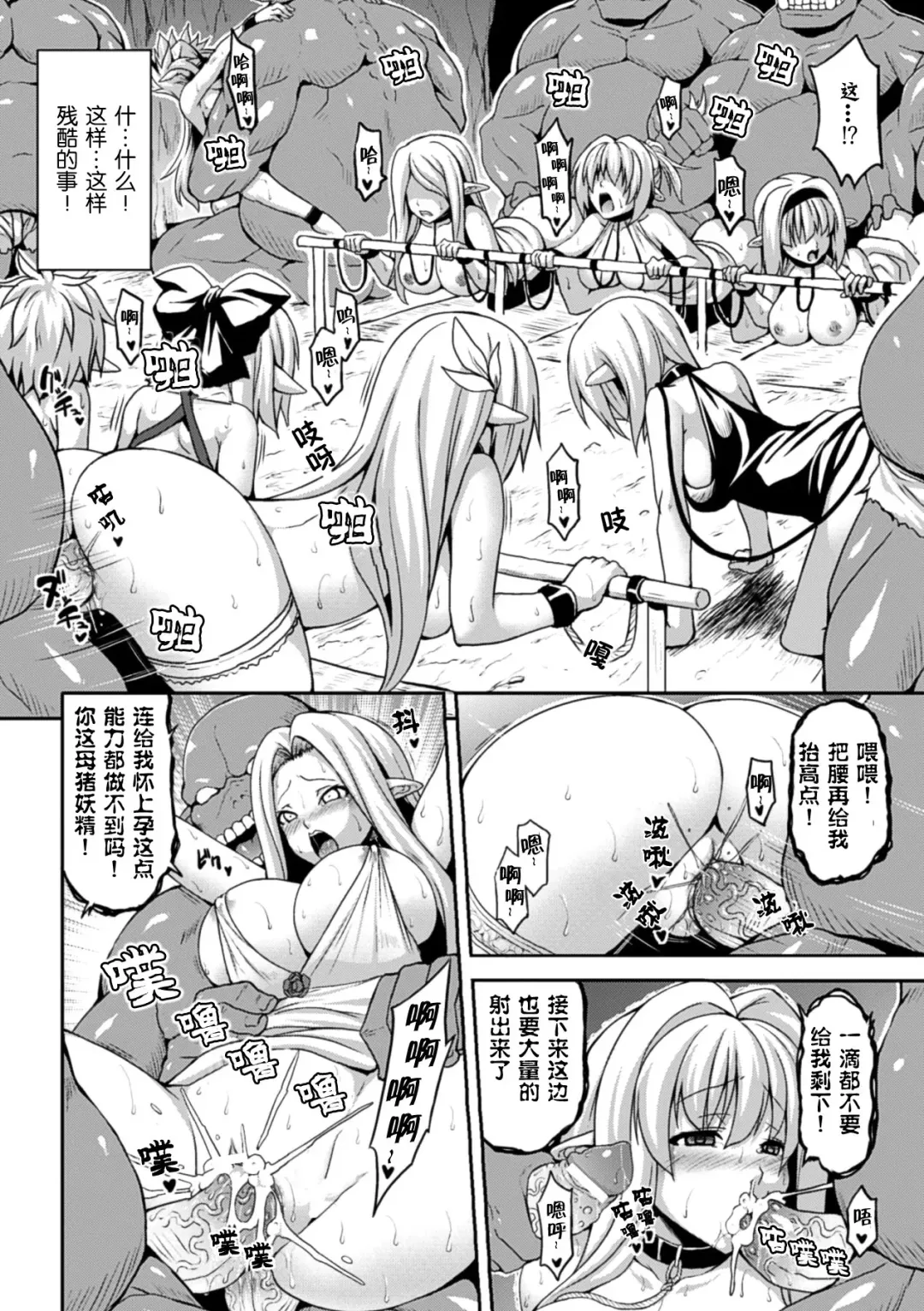 [Somejima] Ishu Kan Kouhai Bokujou | Interracial Rape Breeding Farm Fhentai - Page 2