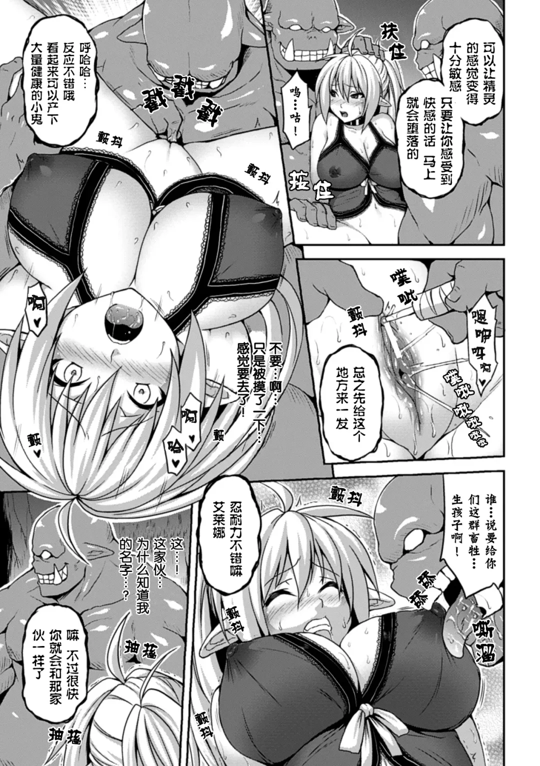 [Somejima] Ishu Kan Kouhai Bokujou | Interracial Rape Breeding Farm Fhentai - Page 5