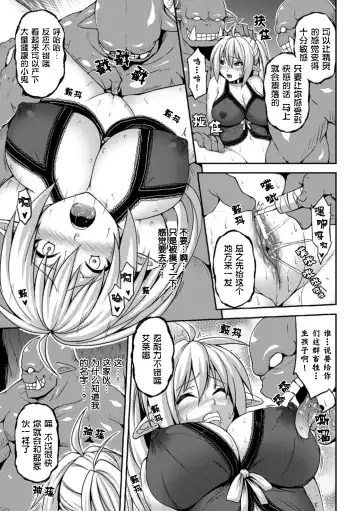 [Somejima] Ishu Kan Kouhai Bokujou | Interracial Rape Breeding Farm Fhentai - Page 5