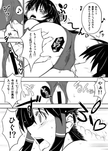 [Himukai Kyousuke] Reimu-san ga Uchi (Isourou Saki) de RQ Ishou Nanka ni Kigaeru kara Yoru mo Nemurenai!! Fhentai - Page 12