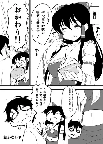 [Himukai Kyousuke] Reimu-san ga Uchi (Isourou Saki) de RQ Ishou Nanka ni Kigaeru kara Yoru mo Nemurenai!! Fhentai - Page 23