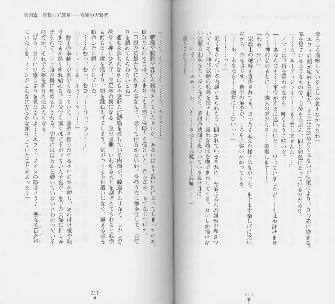 [Chiba Toshirou] Shiro no Rakuin I Fhentai - Page 107