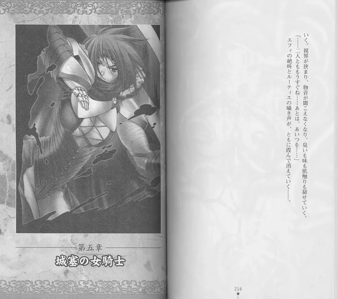 [Chiba Toshirou] Shiro no Rakuin I Fhentai - Page 110