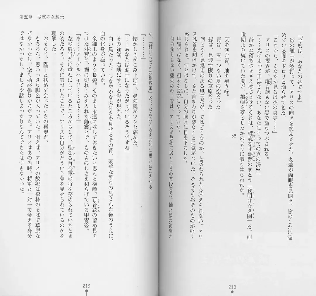 [Chiba Toshirou] Shiro no Rakuin I Fhentai - Page 111