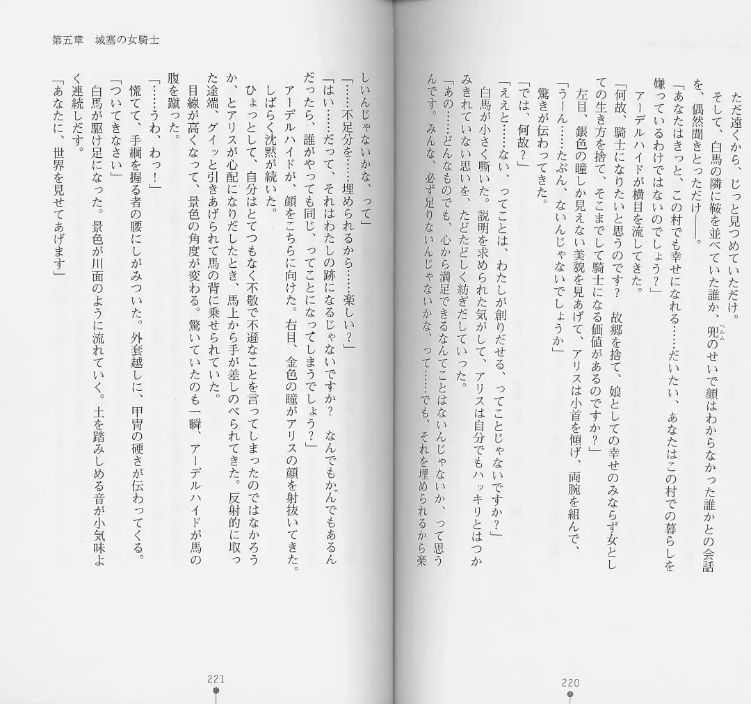 [Chiba Toshirou] Shiro no Rakuin I Fhentai - Page 112