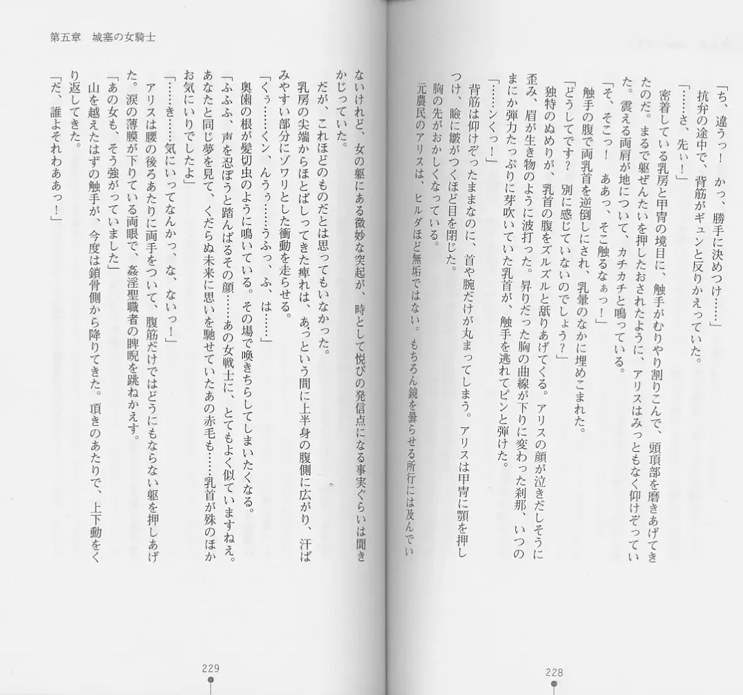 [Chiba Toshirou] Shiro no Rakuin I Fhentai - Page 116