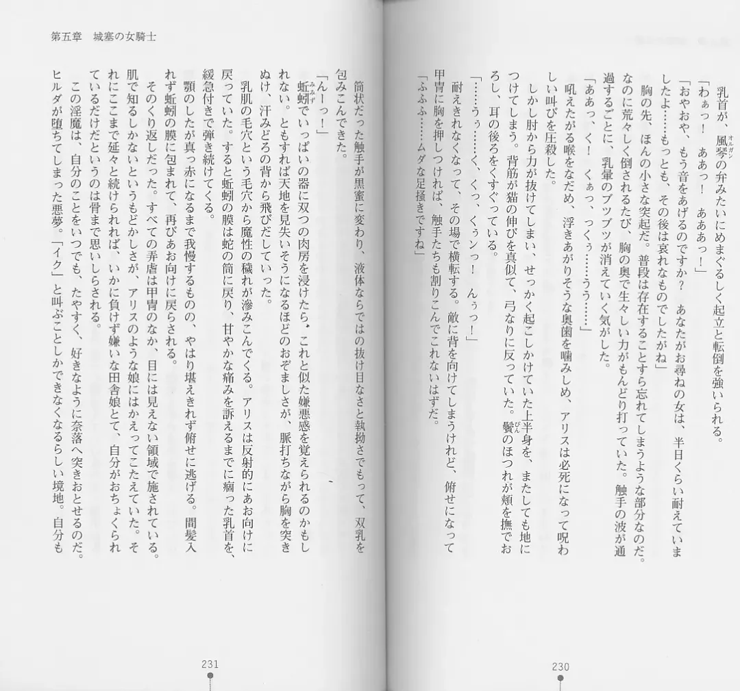 [Chiba Toshirou] Shiro no Rakuin I Fhentai - Page 117