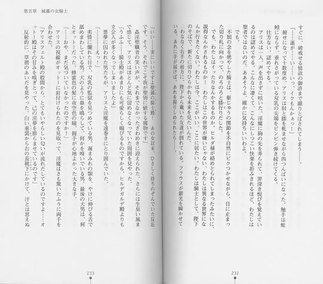 [Chiba Toshirou] Shiro no Rakuin I Fhentai - Page 118