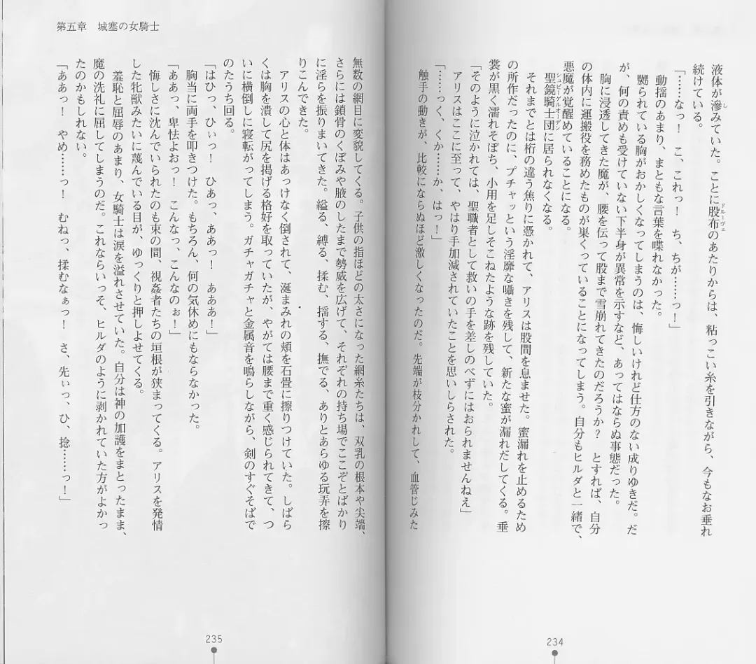 [Chiba Toshirou] Shiro no Rakuin I Fhentai - Page 119