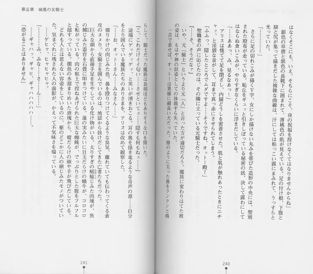 [Chiba Toshirou] Shiro no Rakuin I Fhentai - Page 122