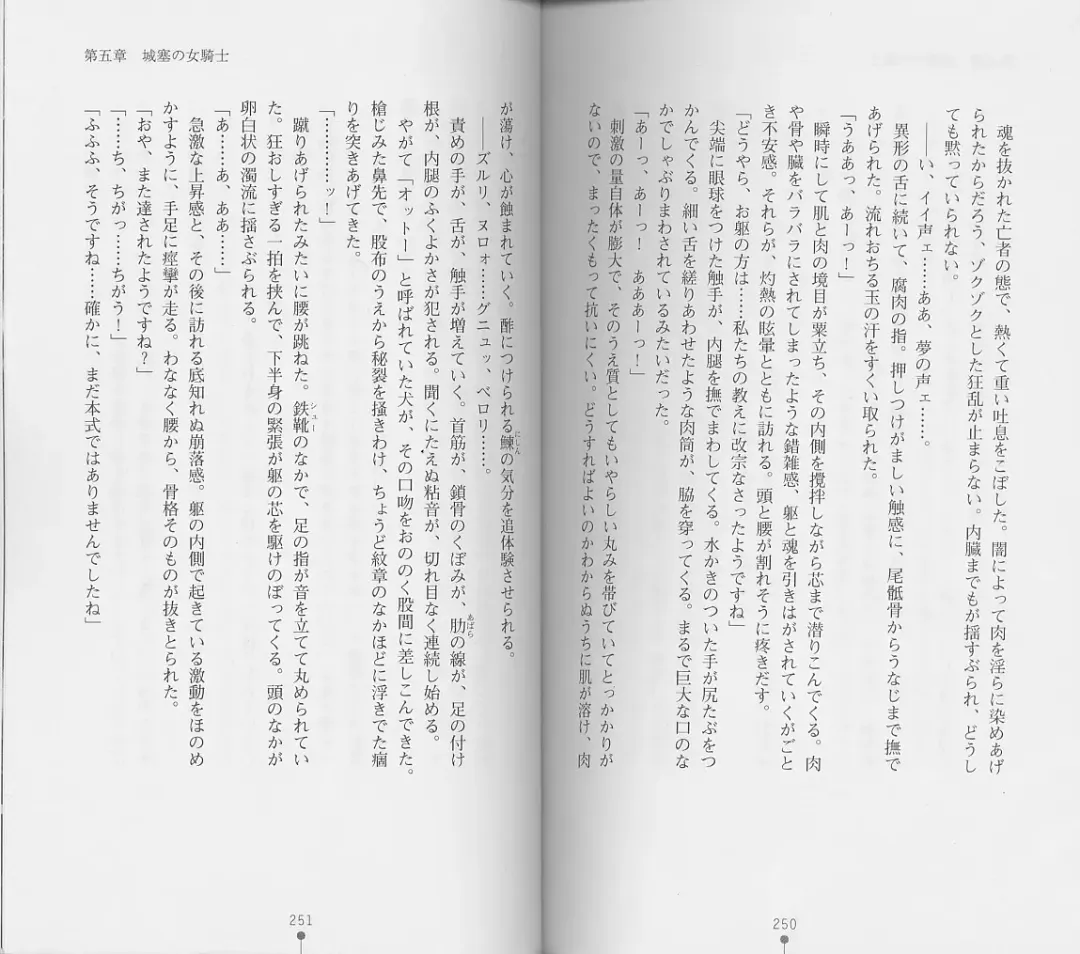 [Chiba Toshirou] Shiro no Rakuin I Fhentai - Page 127