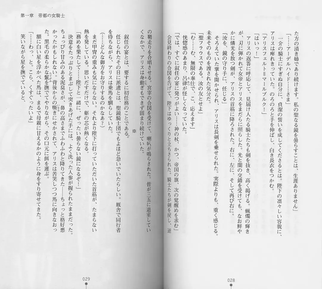 [Chiba Toshirou] Shiro no Rakuin I Fhentai - Page 16