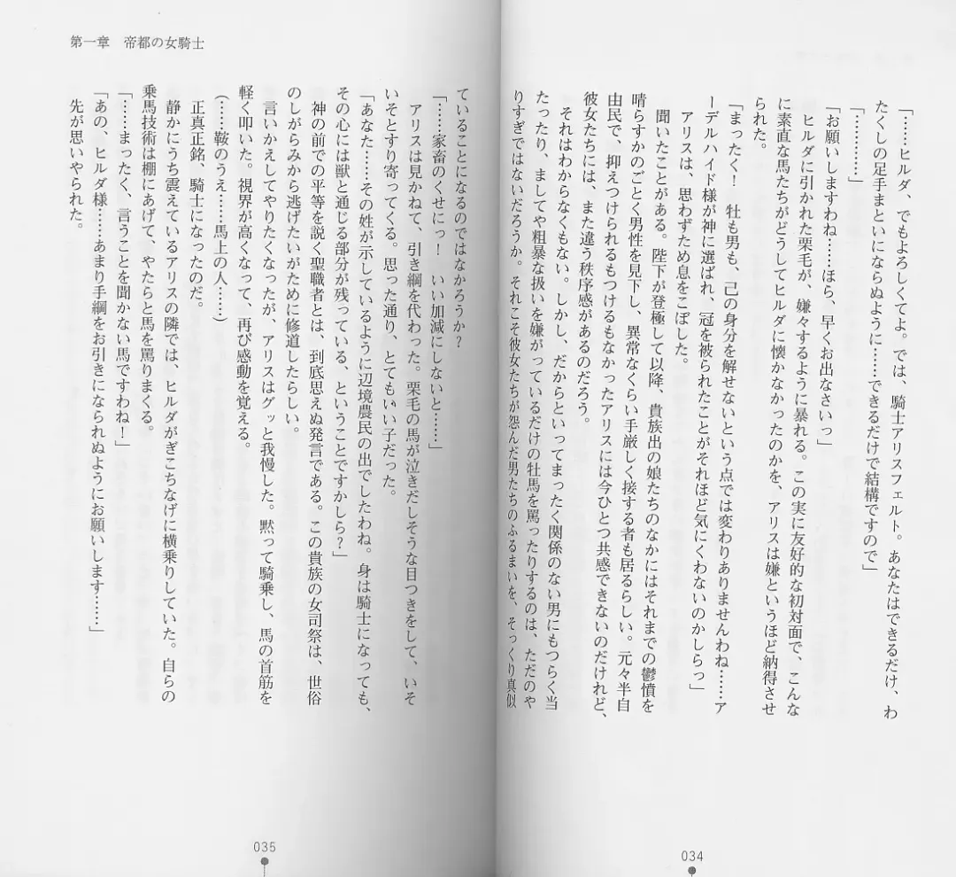 [Chiba Toshirou] Shiro no Rakuin I Fhentai - Page 19