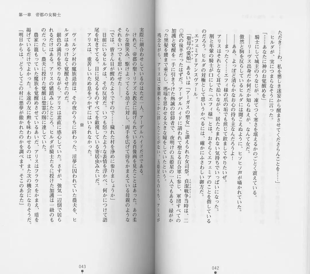 [Chiba Toshirou] Shiro no Rakuin I Fhentai - Page 23