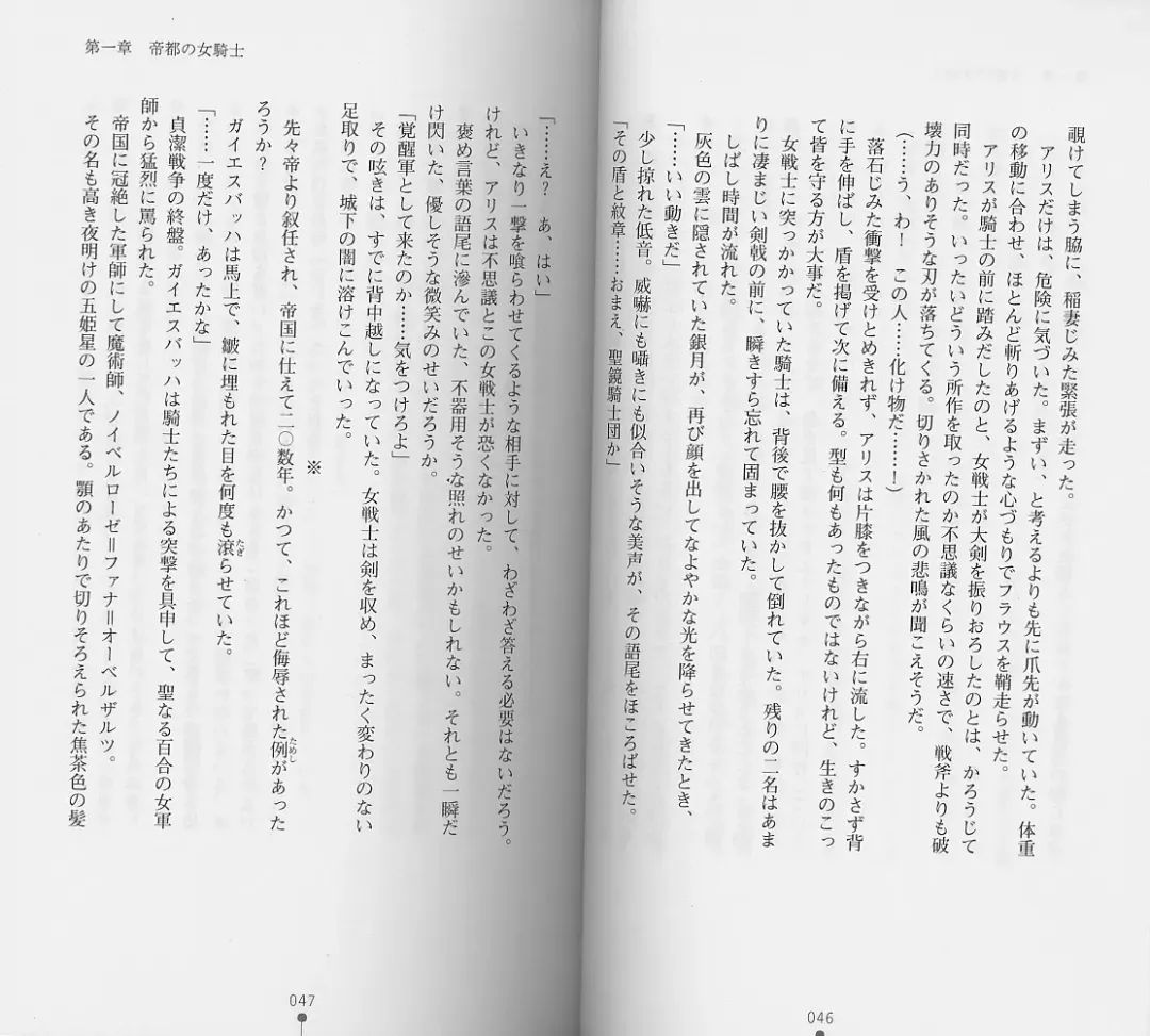 [Chiba Toshirou] Shiro no Rakuin I Fhentai - Page 25