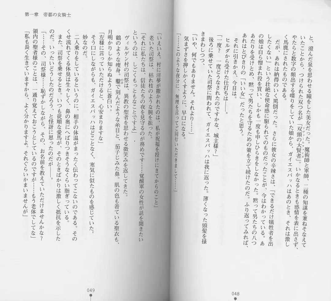 [Chiba Toshirou] Shiro no Rakuin I Fhentai - Page 26