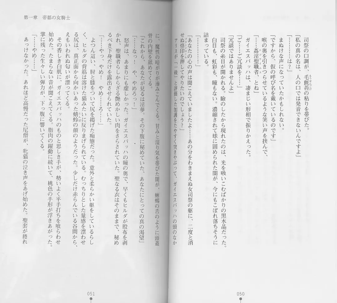 [Chiba Toshirou] Shiro no Rakuin I Fhentai - Page 27