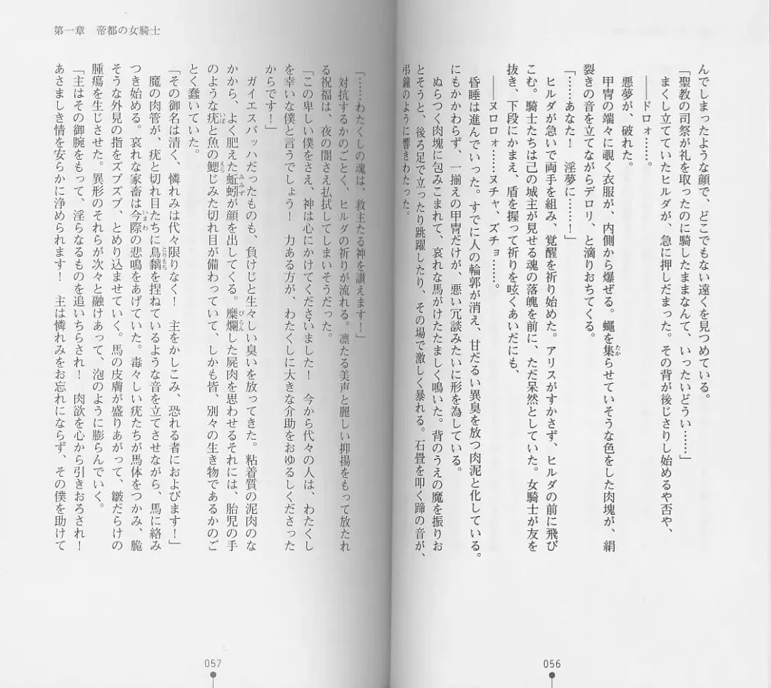 [Chiba Toshirou] Shiro no Rakuin I Fhentai - Page 30