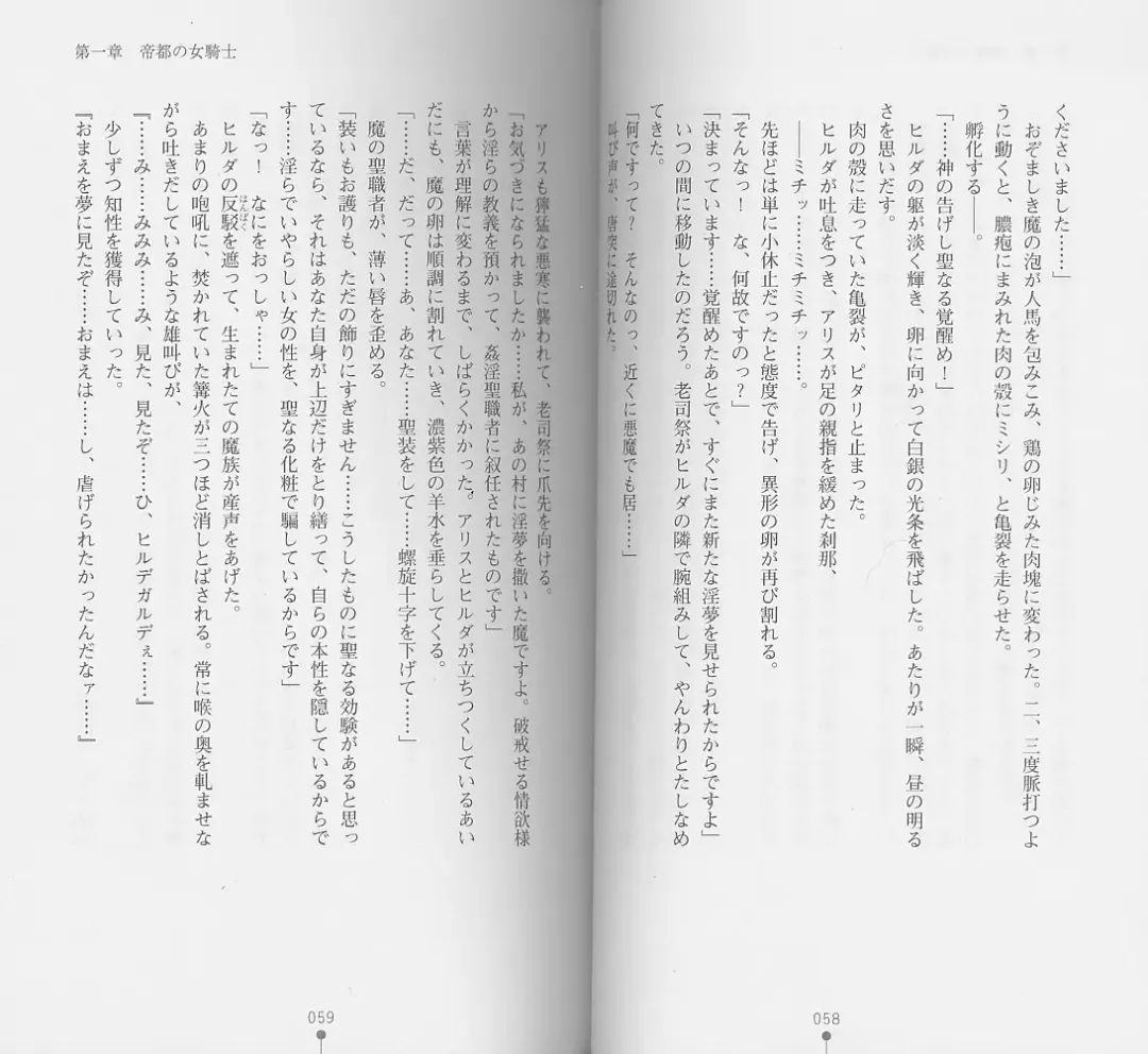 [Chiba Toshirou] Shiro no Rakuin I Fhentai - Page 31