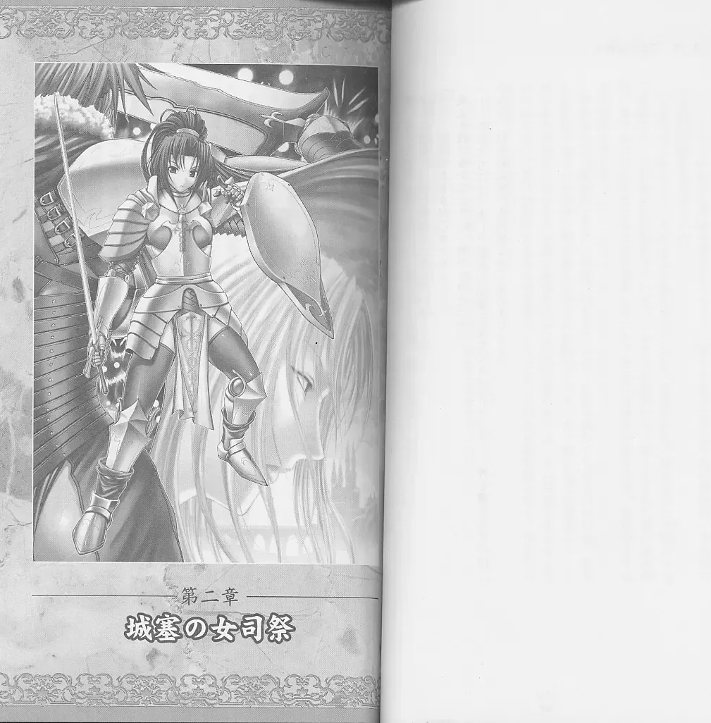 [Chiba Toshirou] Shiro no Rakuin I Fhentai - Page 33